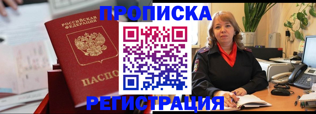 временная регистрация гарантия в Эртили