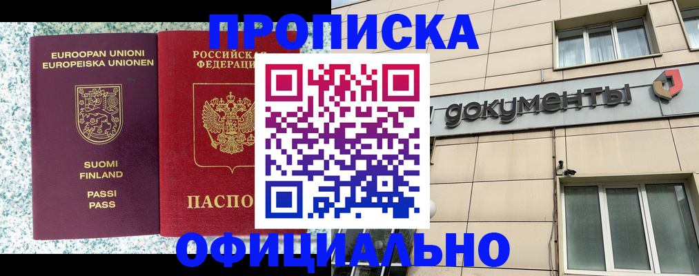 миграционный учет в Эртили