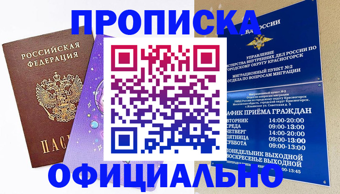 временная регистрация собственник в Эртили