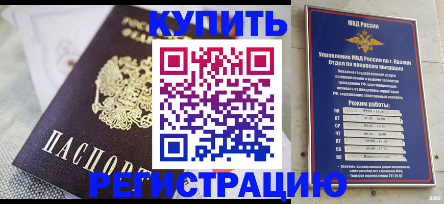 прописка поиск в Эртили