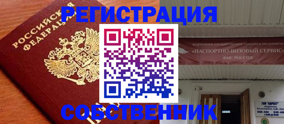 регистрация в Эртили