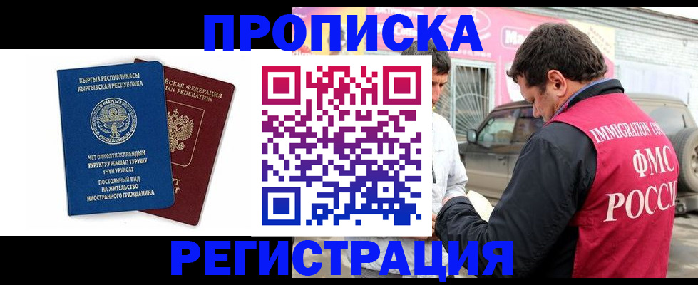 временная регистрация собственник в Эртили